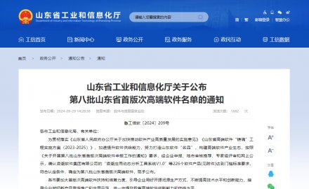 软控自动纠偏系统获评“第八批山东省首版次高端软件产品”